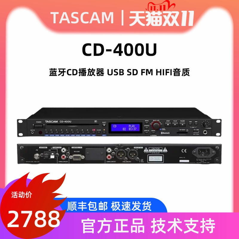 TASCAMCD400U多功能蓝牙CD播放
