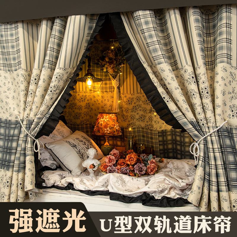 雅师姐U型双轨道床帘宿舍上铺强遮光滑轨专用大学生寝室下铺床幔