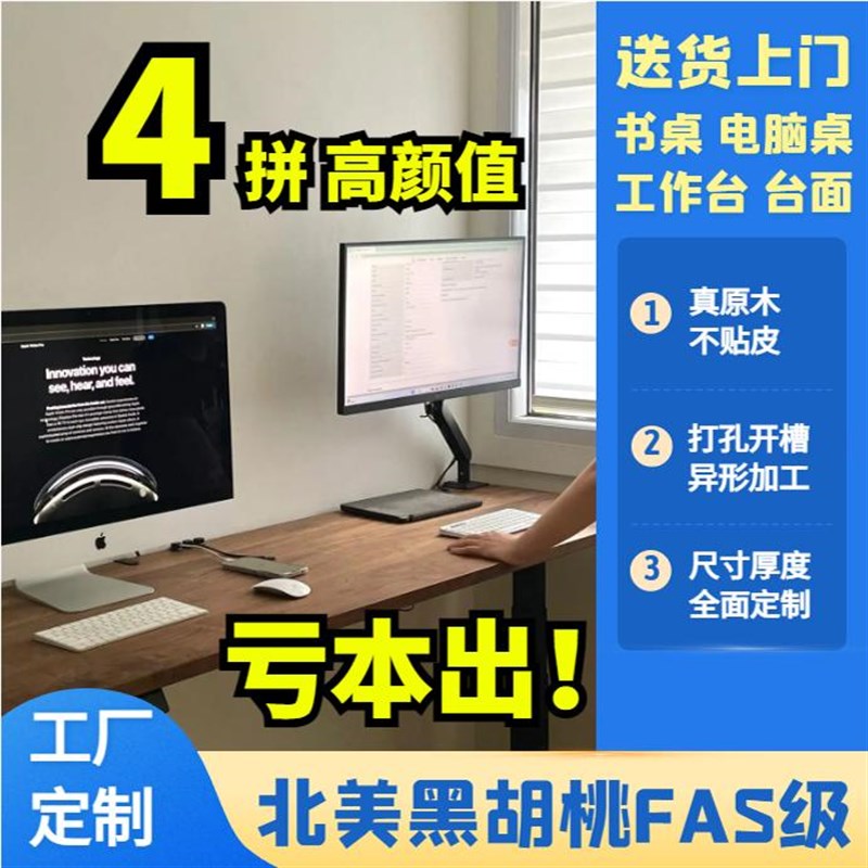 北美黑胡桃实木升降桌电脑桌餐桌茶桌简约现代原木工作台吧台书桌