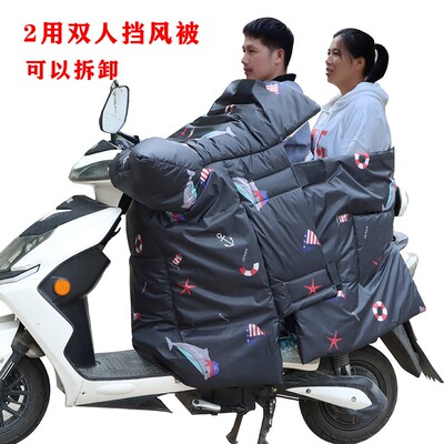 两人用亲子款挡风被加绒双人全包款电动车防风被母子加大冬季防雨