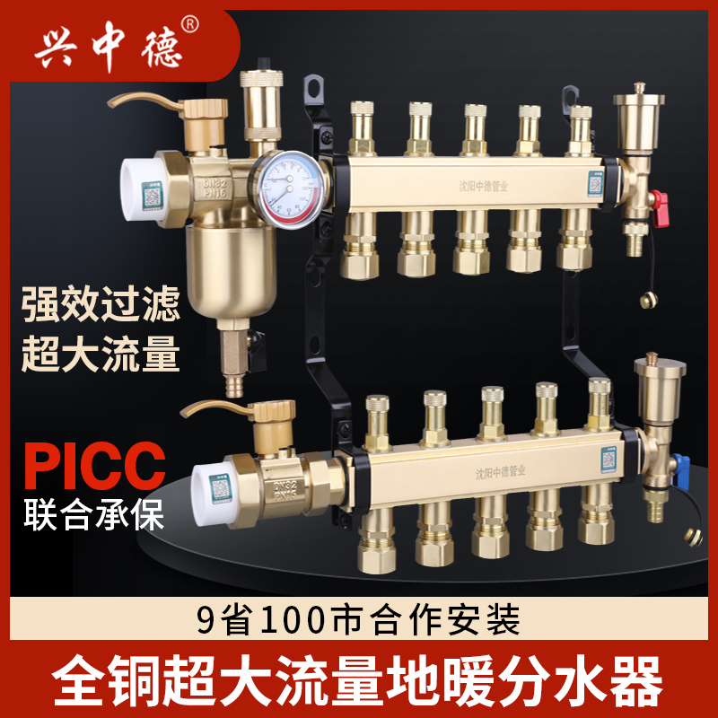 兴中德超大流量全铜地暖分水器地热4分20全通径一寸家用