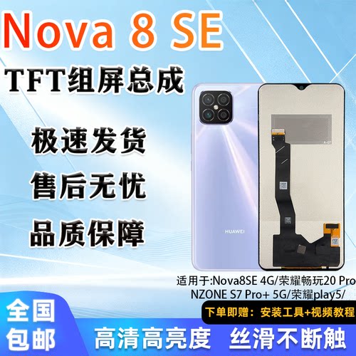华为屏幕总成非拆机TFT非瑕疵