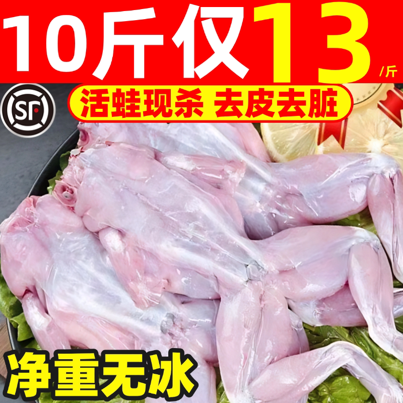 牛蛙鲜活新鲜特大田鸡青蛙半成品蛤蟆石蛙冷冻牛蛙肉商用火锅食材