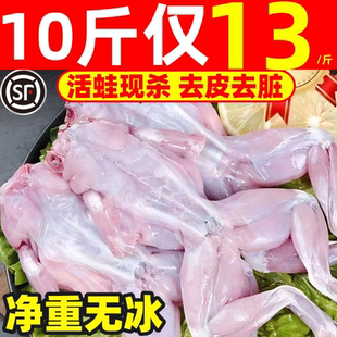 牛蛙鲜活新鲜特大田鸡青蛙半成品蛤蟆石蛙冷冻牛蛙肉商用火锅食材