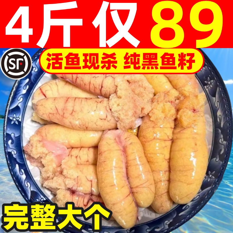 鱼籽鲜活黑鱼籽新鲜冷冻超大清江鱼籽商用鱼子鱼卵鱼蛋海鲜水产