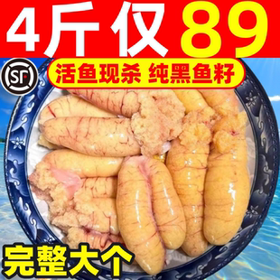 鱼籽鲜活黑鱼籽新鲜冷冻超大清江鱼籽商用鱼子鱼卵鱼蛋海鲜水产