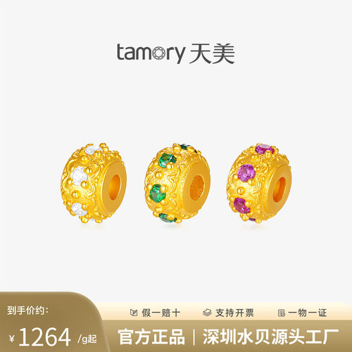 天美珠宝足金999镶嵌三彩转运珠