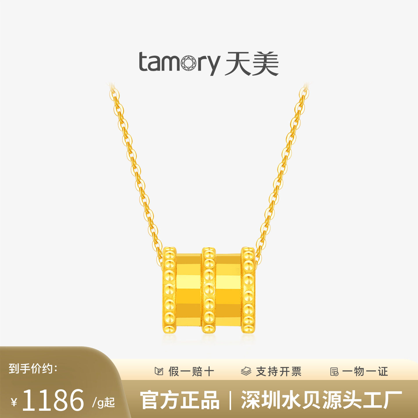 天美珠宝黄金小蛮腰吊坠送女友