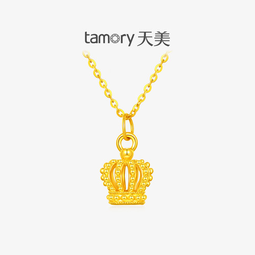 天美珠宝黄金吊坠皇冠吊坠足金999女款百搭送女友礼物