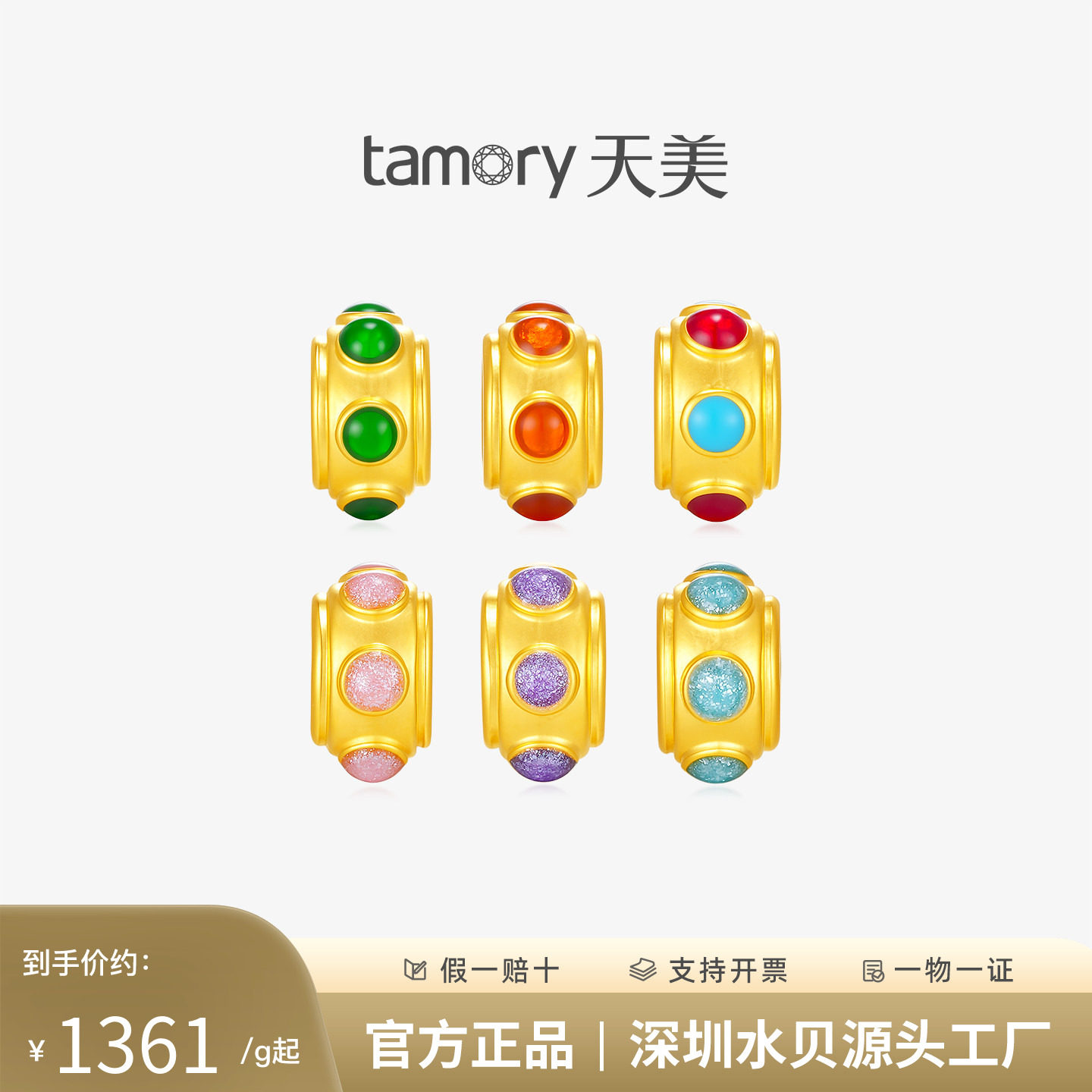 天美珠宝黄金手工DIY配件