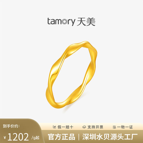 天美足金足金999莫比乌斯戒指