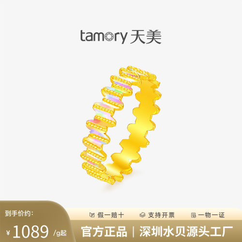 天美珠宝999足金波浪女戒百搭