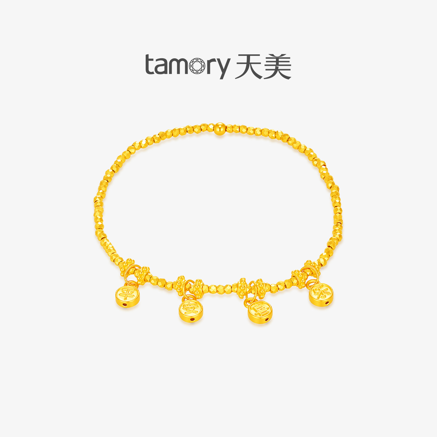 天美珠宝黄金手链999足金女款平安喜乐手链蹦迪珠手串送人礼物