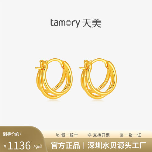 天美珠宝足金999猫爪耳扣