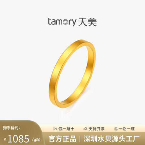 天美珠宝足金999古法平安戒指