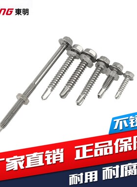 304/316不锈钢DIN7504K外六角法兰自攻自钻螺丝钉钻尾燕尾丝钢牙