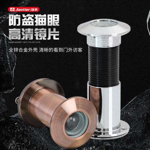 防盗门猫眼门镜家用监控摄像头门铃堵孔通用二合一盖器上大门入户