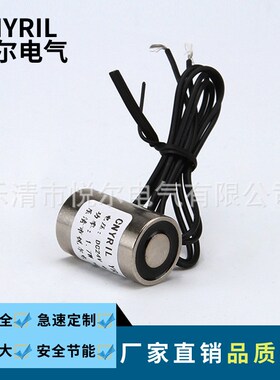 YR-P16/25吸盘式电磁铁 吸力3.5KG电磁吸盘 DC12V24V直流式电磁铁