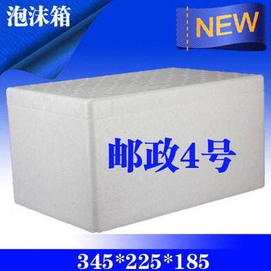 邮政4号泡沫箱保温箱蔬菜箱北京发货只发北京16个一包