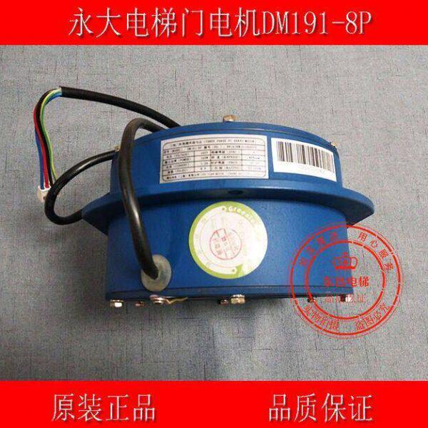 全新永大电梯门电机DM191-8P永大电梯门机马达DM190-8P原装电动机