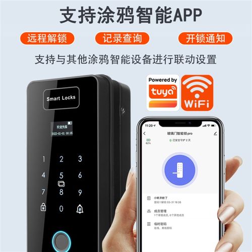 慧锁有框玻璃门指纹锁免开孔双开门单门双门智能遥控电子密码门锁