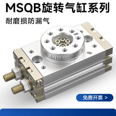 山耐斯MSQB系列旋转气缸MSQB10A 20A 30A 50A 70A 100A摆台气缸