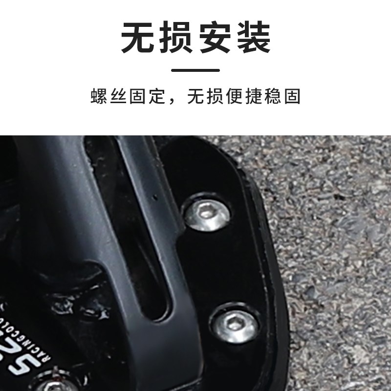 适用于贝纳利 TRK552X改装边撑脚垫侧支架加大加厚垫防滑脚掌配件