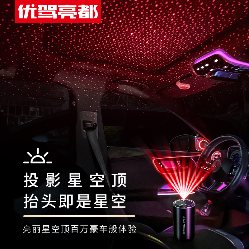 车载空气净化器星空顶车用负离子香薰加湿器车内无线消除甲醛异味
