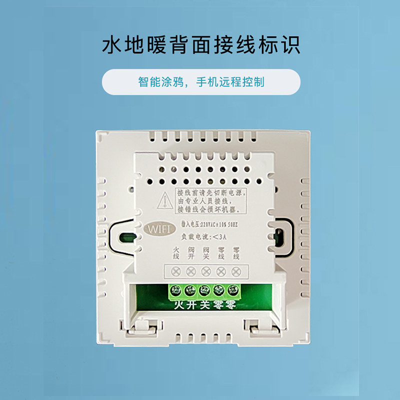 水地暖电地暖温控器电热板膜炕开关WIFI智能远程控制面板天猫精灵