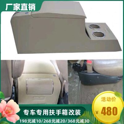 别克GL8储物箱USB豪华款陆尊款免打孔改装手扶箱杂物箱新老GL8