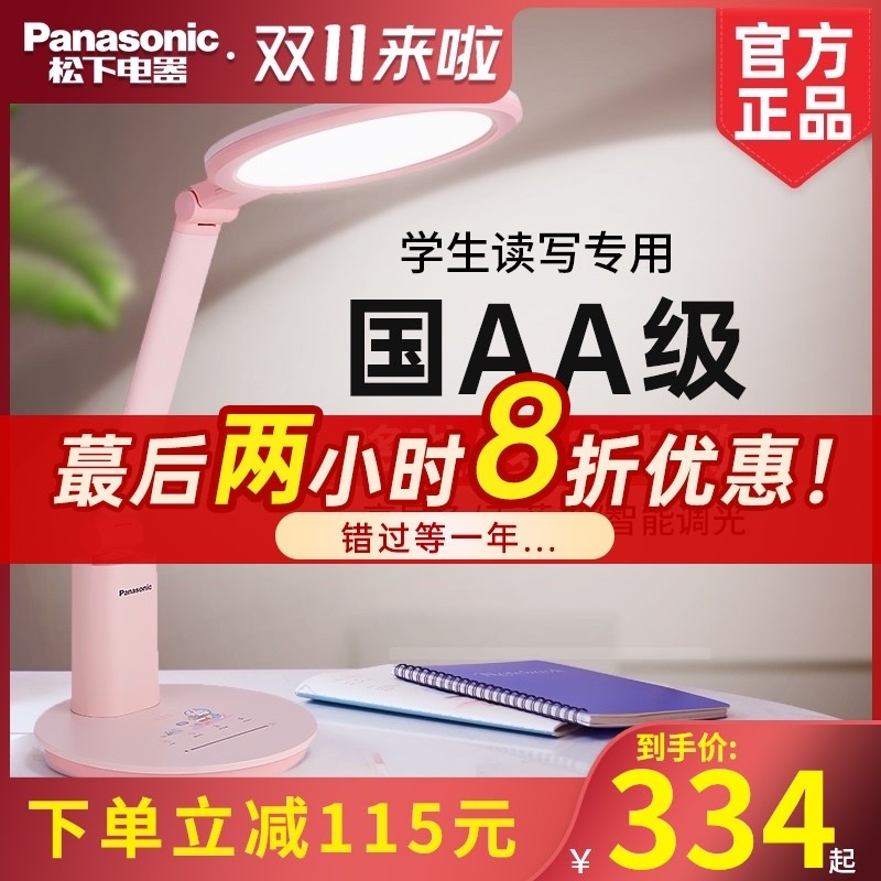 松下led护眼台灯学习专用女孩儿童学生家用插电书桌写字灯卧室ins