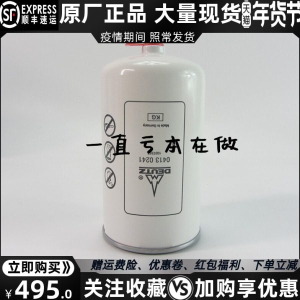 04130241柴油发电机组油水分离器柴油格柴滤原厂道依茨柴油滤芯