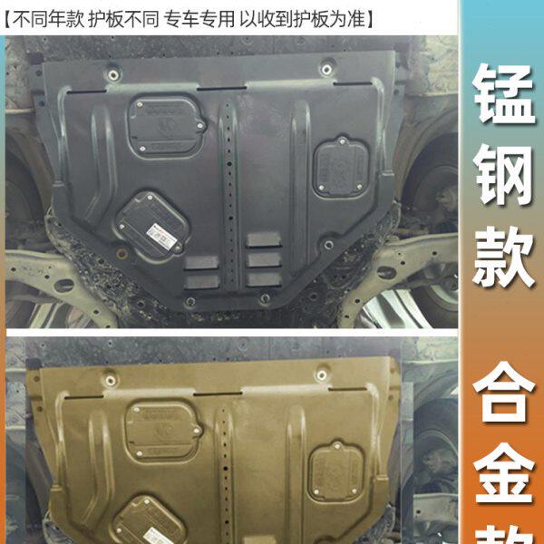 16-24款马自达cx5发动机下护板原装底盘护板装甲护底板原厂2024款