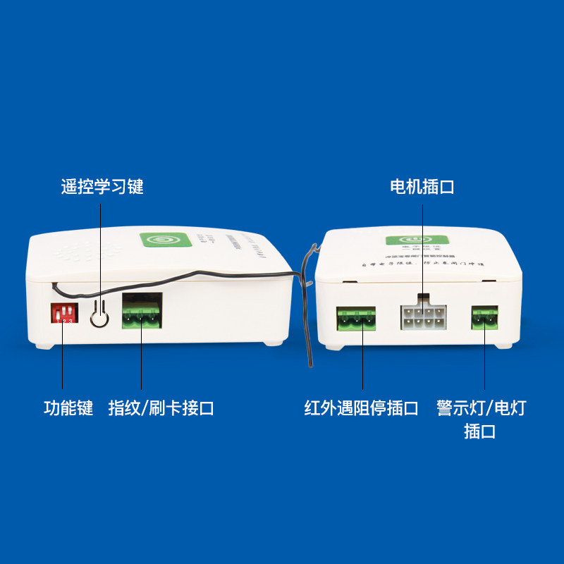 指纹刷卡门禁式卷帘门遥控器红外遇阻反弹卷闸门控制器语音播报