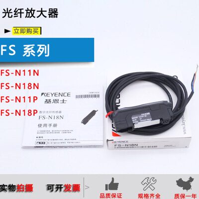 基恩士光纤放大器FS-N11N/FS-N18P/FS-N18N/FS-N11P