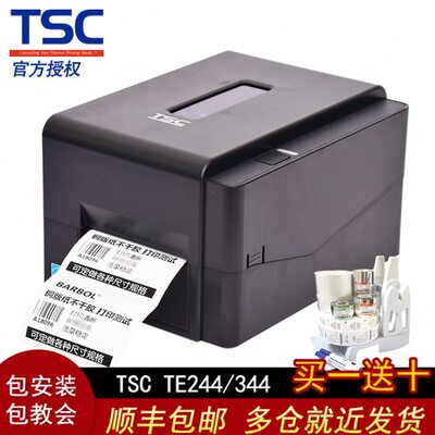 TSC TE244/TE344条码打印机铜版热敏不干胶洗标吊牌热转印标签机