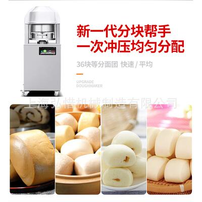 团MLP分块机面包烘焙分量机商用烘焙面配套设备等量分块机3 6粒