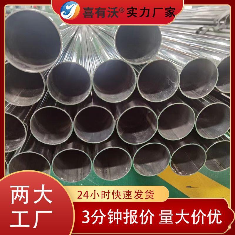 304不锈钢制品水管管厂家直径63m圆定流体传送m制焊管