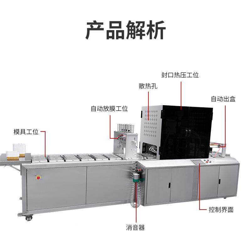 榴莲盒小龙虾箔盒封口机全自动商用连铝续式生液体灌装机厂产家