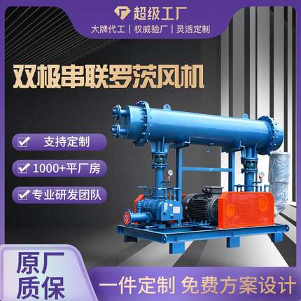 双极串三联茨罗茨风机罗茨风机真罗茨真空泵负压罗风叶机
