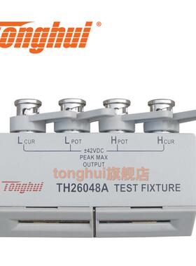 四端测试夹具TH60482/THTH260486数048A适用于TH2830字电2桥TH260