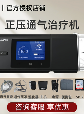 【顺丰速发】谊安呼吸机单水平家用单水平正压通气治疗机AS100A-R