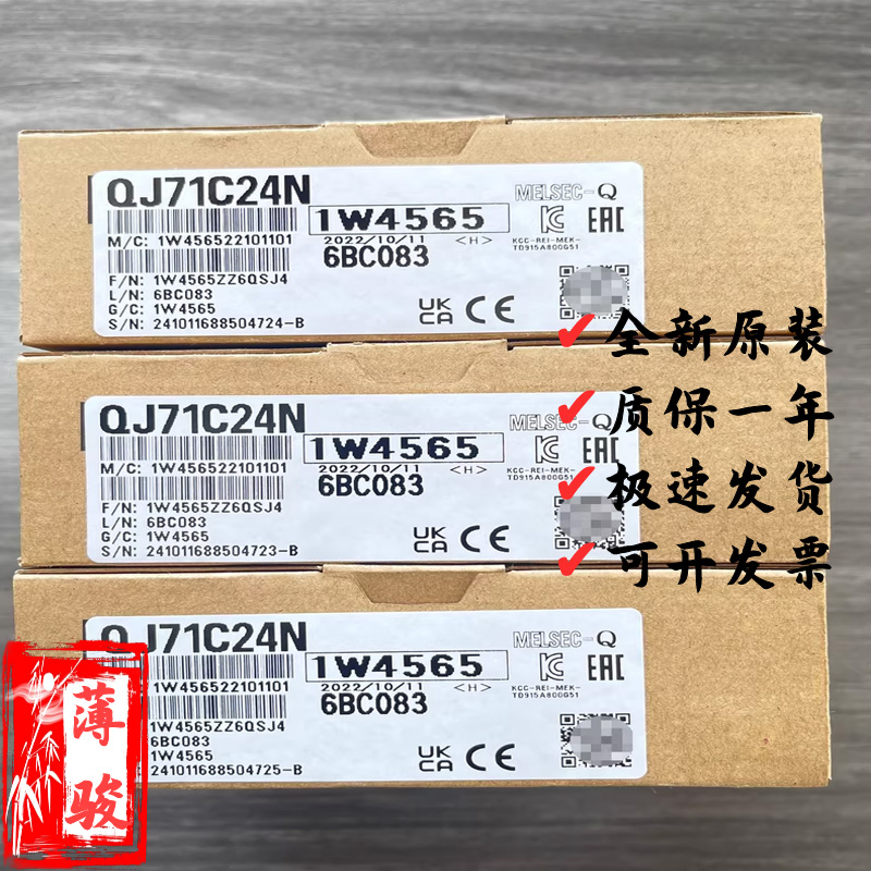 适用三菱原装PLC模块QJ71C24N/-R2/-R4/BR11/E71-100/QJ61BT11N