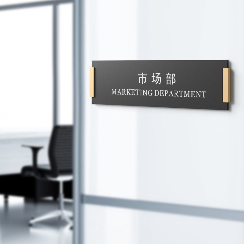 办公室部门提示牌门牌高档简约公司科室牌总经理室亚克力门牌现货