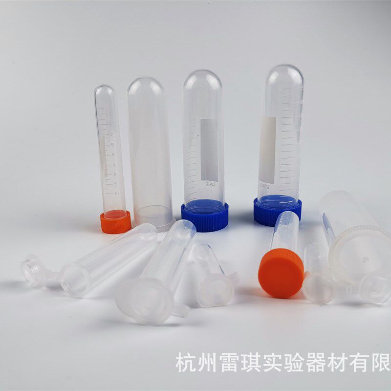 Bioland贝兰伯 圆底离心管CTL05-2P