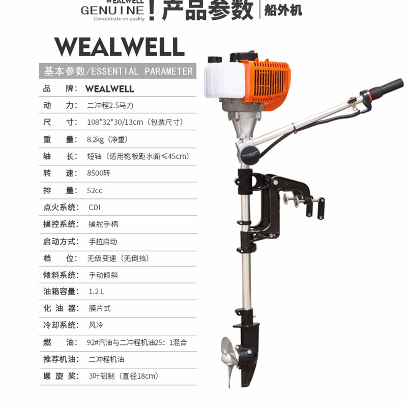 船外汽油机 船用电动马达 船用动力马达推进器 船用推进器
