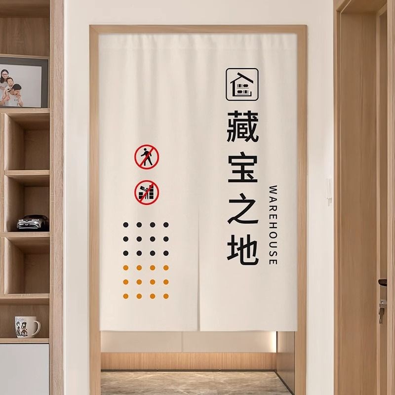 储物间门帘隔断帘店铺商用储藏室遮挡帘杂物间仓库门帘子顾客止步
