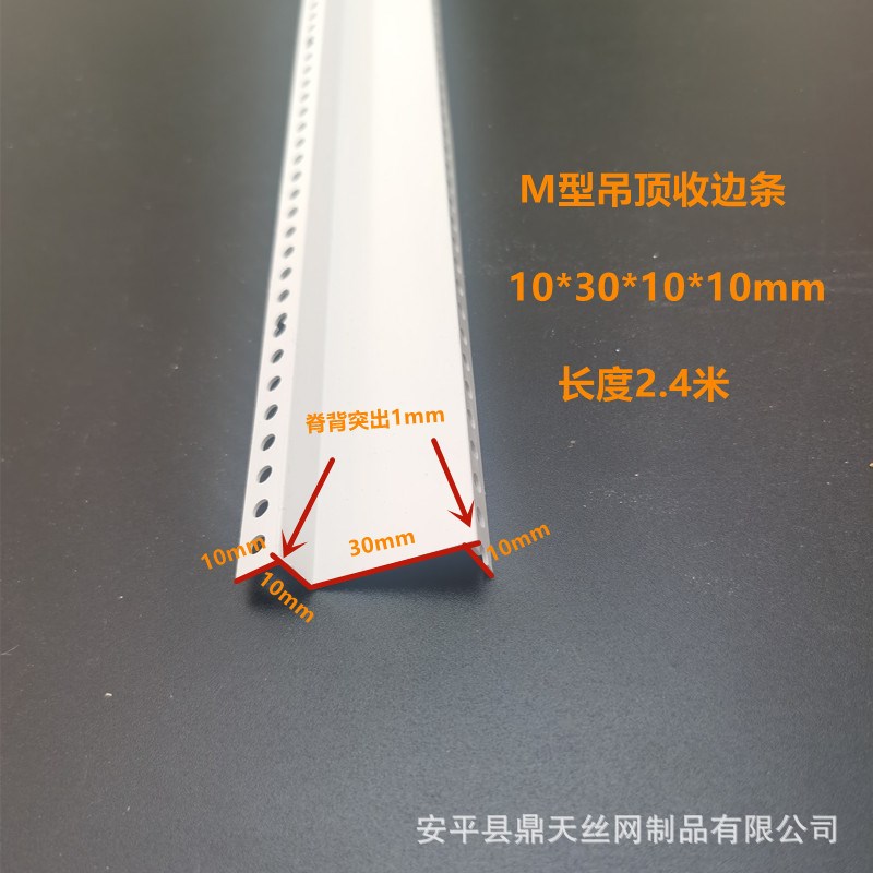 吊顶M型护角阴阳角线石膏天花压边W双眼皮包边线墙体收边条工厂
