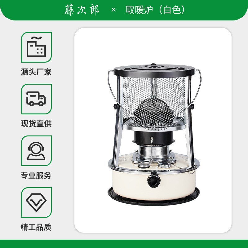 藤次郎燃油取暖户外取暖炉室内取暖野外便携取暖炉家用取暖R95绿