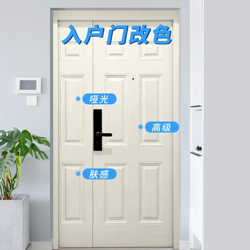 防盗门油漆金属漆入户门改色旧铁门大门翻新换色自刷水性漆自喷漆